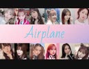 [IZ*ONE] Airplane（日本語訳入 カナルビ付けて下さいました）