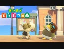 【実況】自由気ままに無人島ライフ ３２日目【あつ森】