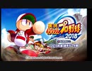 【ゆっくり実況】2020年生え抜きDeNAベイスターズで日本一へ！part0