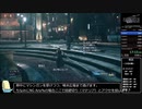 【RTA】Final Fantasy 7 Remake NG+EASY WR 5:27:24　part2