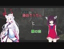 【Dead_by_Daylight】東北きりたんと霧の森04【VOICEROID実況】