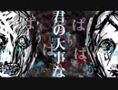 【MYTH-POID】物をぱらぱら壊す【UTAUカバー】