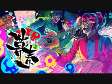 【ＰＶ】２次創作音楽ゲーム「幕奏-BAKU SOU-」
