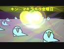 金曜日にキラキラするアレに興奮するParty Parrot