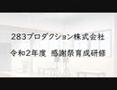 【シャニマス】感謝祭育成研修 Part.1【ニコ生切抜き】