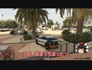 【ゆっくり実況】【GTAⅤ】GTA5オンライン ミッション 単独攻略 最後の誘い：対処（ジェロ）