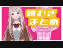 【似てる】えるえるの雑むぎまとめ【にじさんじ】