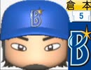 【ゆっくり実況】2020年生え抜きDeNAベイスターズで日本一へ！part1