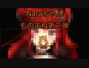 【にじさんじ_ID】Naraちゃんのドーラものまね【切り抜き】