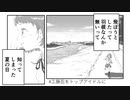 【第14回俺達の少女A】Stage of the ground【工藤忍】