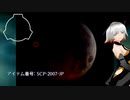 SCP-2007-JP - やっと帰ってきたのですね