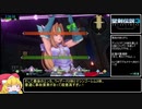 聖剣伝説3 Trials of Mana ノーマルRTA 5時間49分25秒 part08