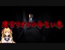【怨霊】鷹宮リオンの命乞い集【にじさんじ】