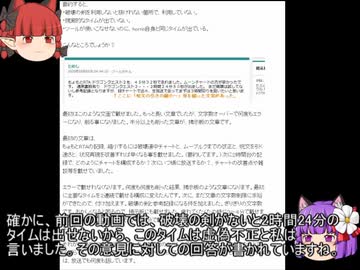 ニコ生の天才RTAプレイヤーのコールちゃん、まさかのタイム捏造不正 part2