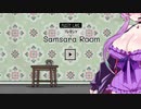 【SamsaraRoom】おっきいゆかりさんがおっきく？生まれ変わるお話その１【Voiceroid実況】
