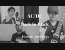 AC/DC - Back in Black (Home Session)