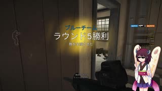 【RainbowSix Siege】きりたんが行くレインボーシックスシージpart4【VOICEROID実況】