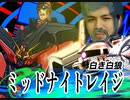 バ　ス　ク　オ　ム　糸“ 引”ぃ~！！！