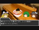 饅頭放浪記　番外篇　第１５話　「再勝負への道」