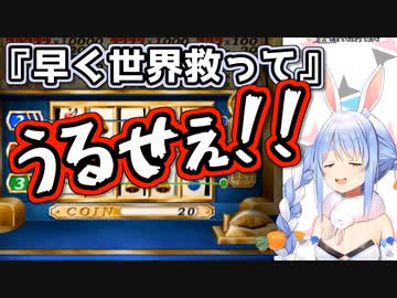 【DQ5】カジノに脳を破壊される兎田ぺこら