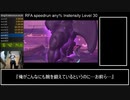 リングフィットアドベンチャー負荷30 any％RTA 22:13:01 【ゆっくり解説】part18