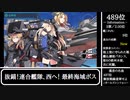 【艦これ】第13回みんなで決めるゲーム音楽ベスト100に入った艦これBGM