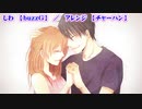 【ニコカラ】しわ　ボサノバ【off vocal】