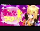 【幻想神域】幻神リリスが「おねがいマスター」であざとくおねだりしてみた♡【MMD】