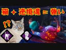 [ 不安実況 ] 今、猫と逆境魂が超強い デッドバイデイライト DbD [ PART152 ]
