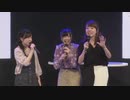 【AnimeJapan2018】あそびあそばせ　初めてのステージに”おいであそばせ”　2018年03月24日放送