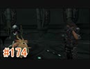 【xenoblade】地声が低めの女がゼノブレイド初見実況プレイpart174【初実況】