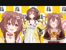 【ホロライブ × マイムマイム】ホロマイム～ゲーマーズ～