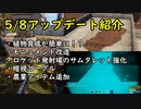 【rust】5/8アップデート紹介。農業が簡単に！？モニュメントが大変なことになりました。