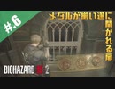 【BIOHAZARD_RE:2】ヘタレがクレアにまた会えると信じて頑張る【完全初見】#.6