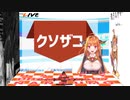 【ホロライブ × マイムマイム】ホロマイム～４期生～