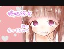 【男性向けASMR】誰と会ってたの…？嫉妬した彼女に責められたりする【立体音響シチュエーションボイス】