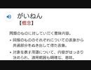 こわさんLIVE　2020/05/07　ふわっちの総統閣下が相当カッカしてお怒りのようです