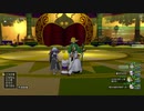 [DQX] 大した事やらないけど、今日もまったりと。第1467回-3