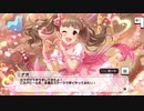 【デレステ】「オタク is LOVE！」イベントコミュまとめ