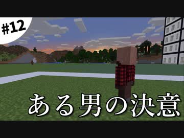 【Minecraft】ホワイト企業を作りましょう #12【ゆっくり実況】