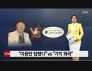 イ・ヨンスさん慰安婦団体に利用され...ユン・ミヒャン記憶が歪曲されている