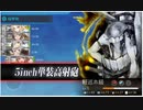 【これが】ガチで離れ島を叩け！【最期だ！】