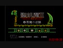 聖飢魔Ⅱ　Any%　GoodEnding　RTA　22分9秒