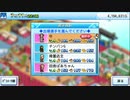 とりあえず、きらめきスキー白書をしゃべりながらやるだけ　その２９