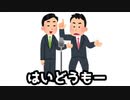 「どっとライブ」をテーマに漫才する奴