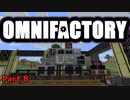 【Minecraft】Omnifactoryゆっくり実況プレイ 8