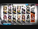 【アークナイツ 】OF-EX6 完璧なる幕引き 強襲作戦