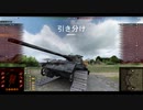 【WoT】惑星戦車兵のガバガバドイツ開発　E50