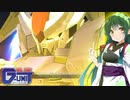 【Gジェネクロスレイズ】狼ちゃんとずん子ちゃんのクロスレイズPart23