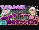 【カオス？】ARIA姉妹が深夜テンションでプレイするふつうのRPG【ふつう？】【前編】←おい！どういうことだ！
